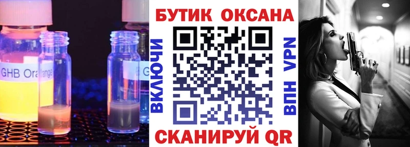KRAKEN ССЫЛКА  нарко площадка Telegram  Щёлкино  БУТИРАТ Butirat  купить наркотик 
