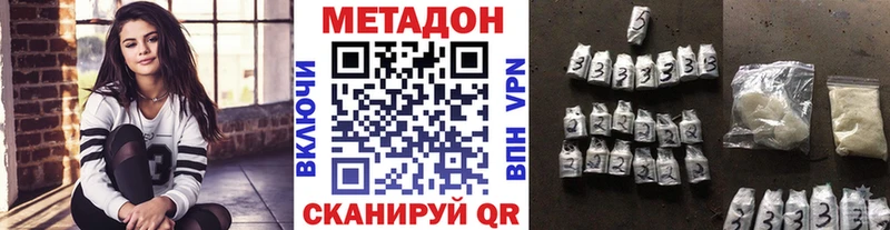 МЕТАДОН белоснежный  наркота  Щёлкино 